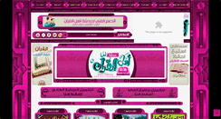 Desktop Screenshot of ahl-quran.com