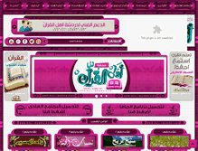 Tablet Screenshot of ahl-quran.com